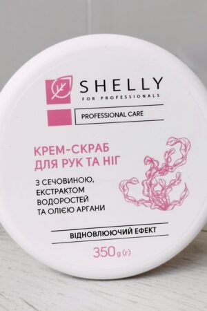 Скраб з олією аргани